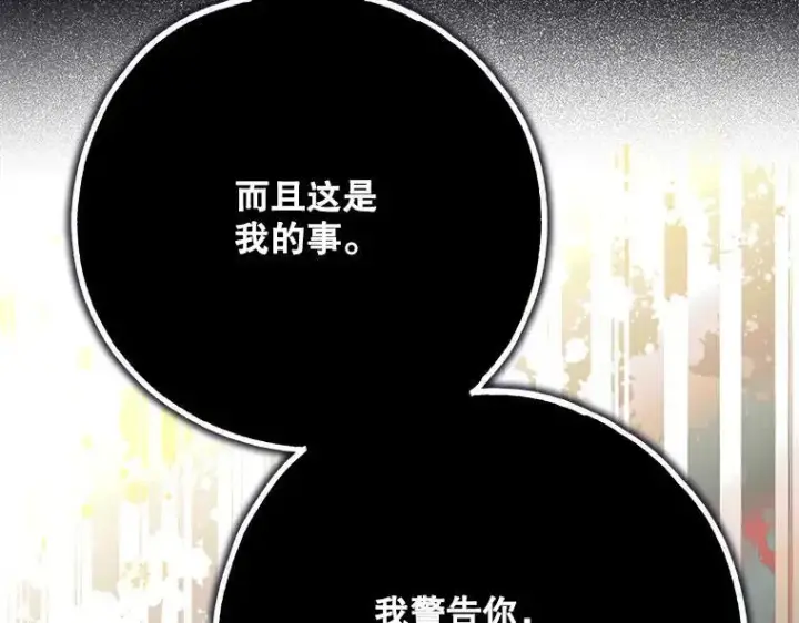 《被占用的身体》45.无声施虐图146