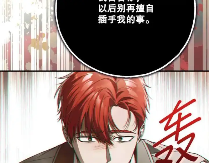 《被占用的身体》45.无声施虐图147