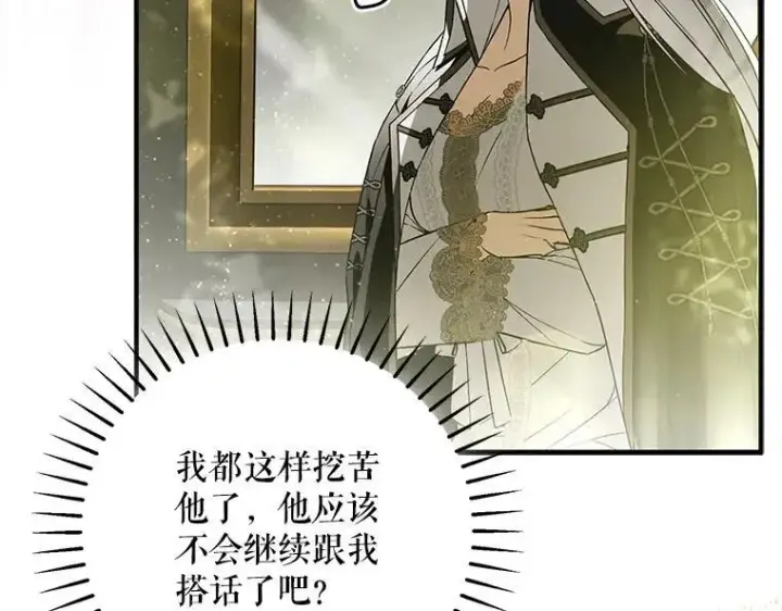 《被占用的身体》45.无声施虐图150