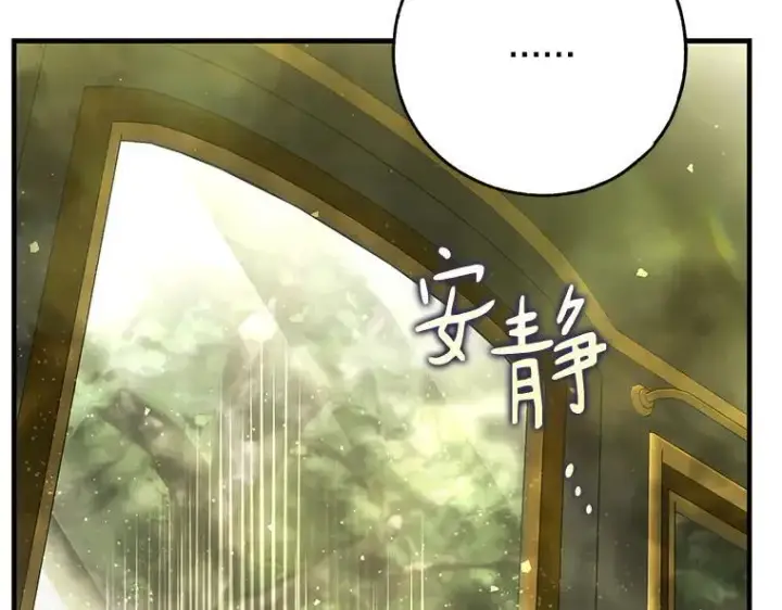《被占用的身体》45.无声施虐图152