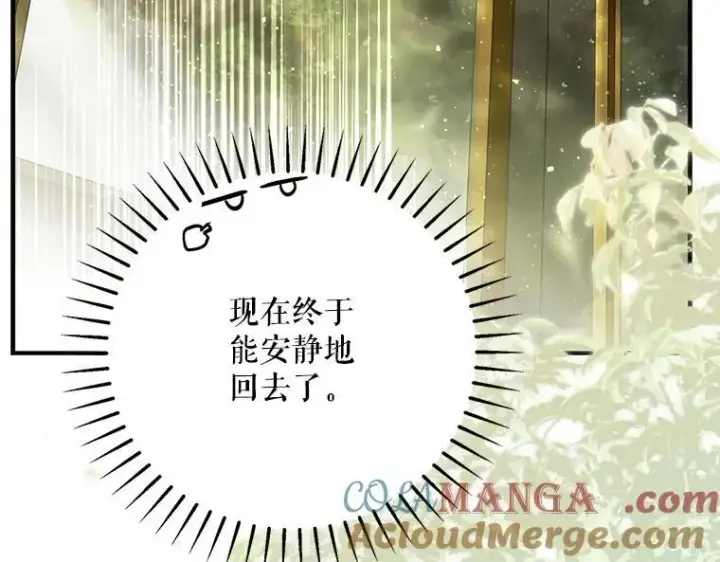 《被占用的身体》45.无声施虐图153
