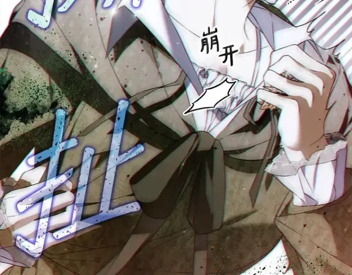 《被占用的身体》45.无声施虐图16