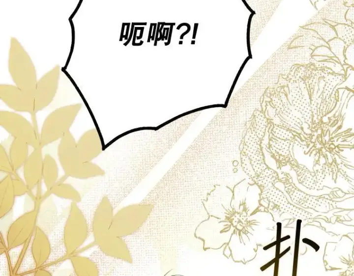 《被占用的身体》45.无声施虐图162