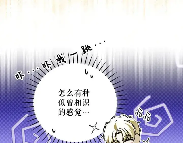 《被占用的身体》45.无声施虐图167