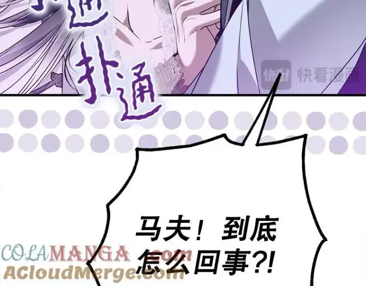 《被占用的身体》45.无声施虐图169