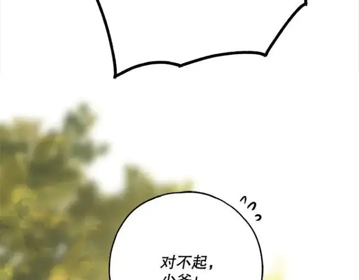 《被占用的身体》45.无声施虐图170
