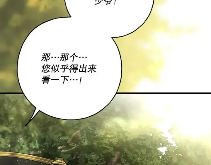 《被占用的身体》45.无声施虐图171