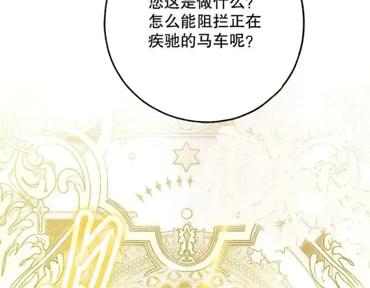 《被占用的身体》45.无声施虐图178