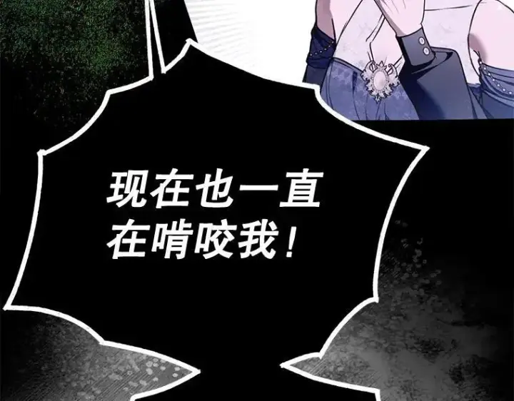 《被占用的身体》45.无声施虐图18