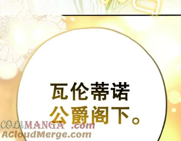 《被占用的身体》45.无声施虐图181
