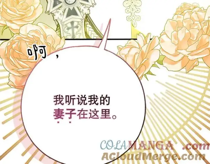《被占用的身体》45.无声施虐图185