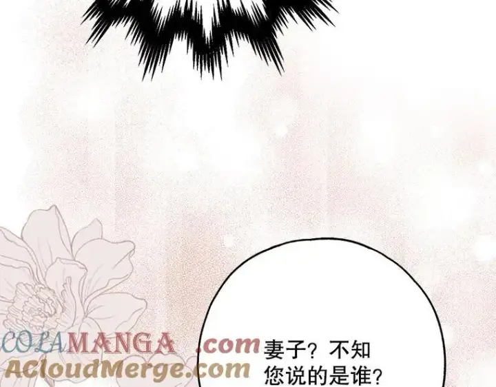 《被占用的身体》45.无声施虐图189