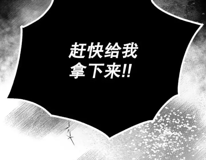《被占用的身体》45.无声施虐图19