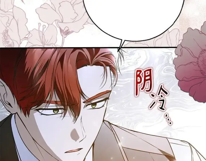 《被占用的身体》45.无声施虐图190