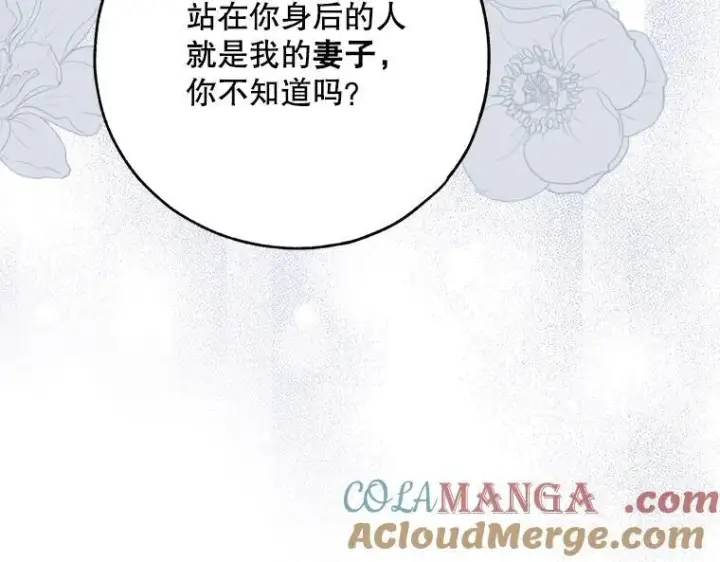 《被占用的身体》45.无声施虐图193