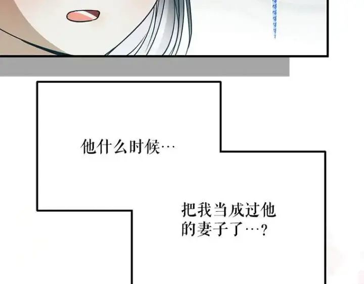 《被占用的身体》45.无声施虐图196