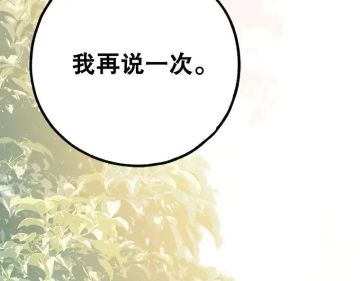 《被占用的身体》45.无声施虐图199