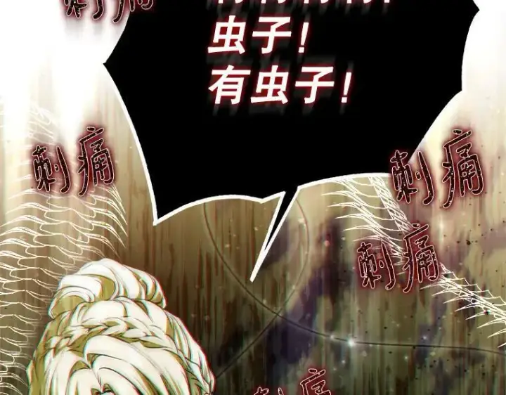 《被占用的身体》45.无声施虐图2