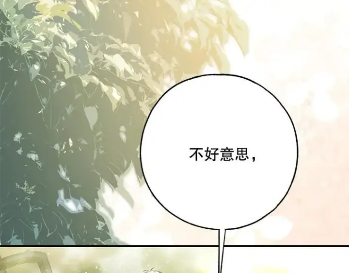 《被占用的身体》45.无声施虐图200