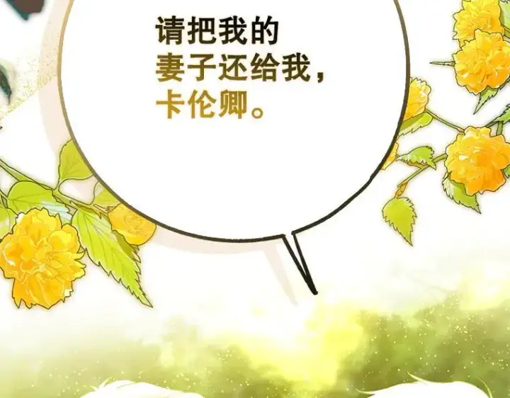 《被占用的身体》45.无声施虐图203