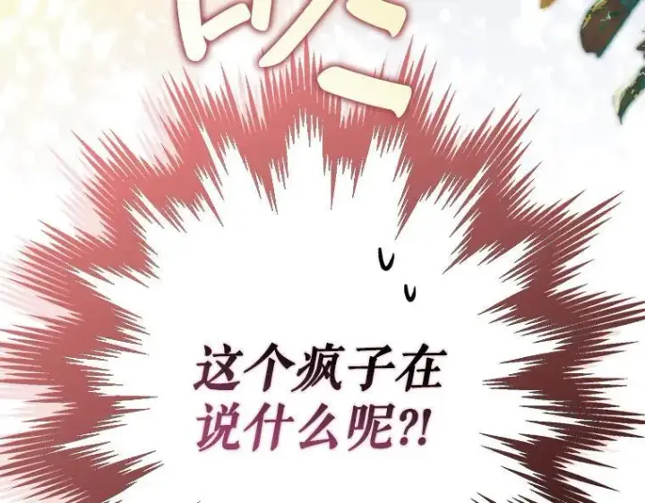 《被占用的身体》45.无声施虐图206