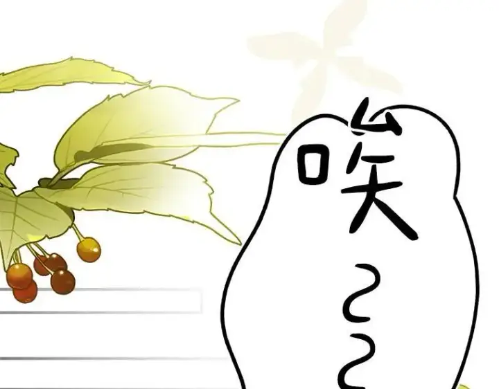 《被占用的身体》45.无声施虐图24