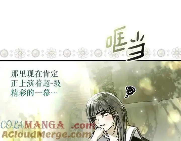 《被占用的身体》45.无声施虐图29