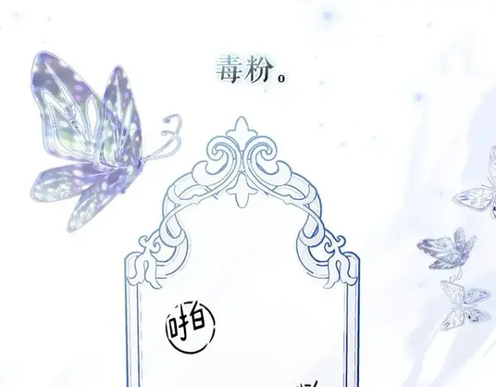 《被占用的身体》45.无声施虐图32