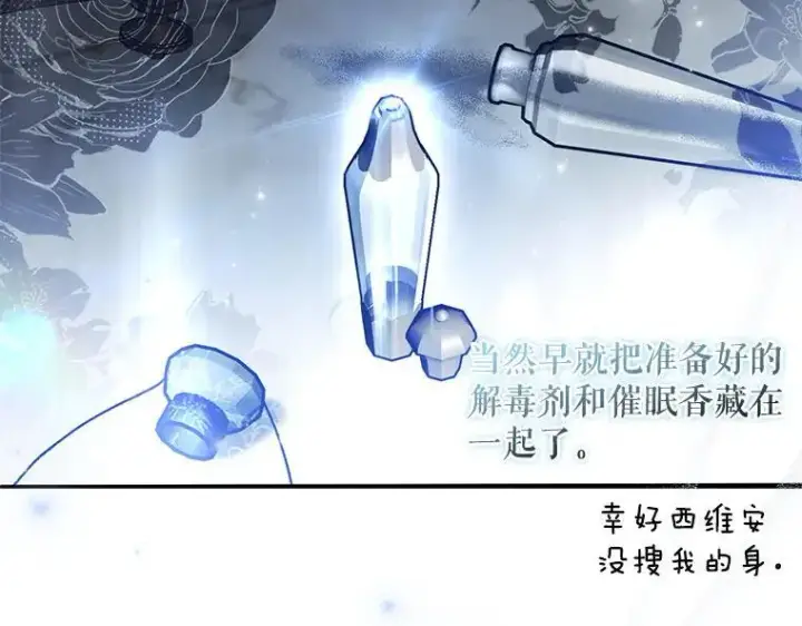 《被占用的身体》45.无声施虐图36
