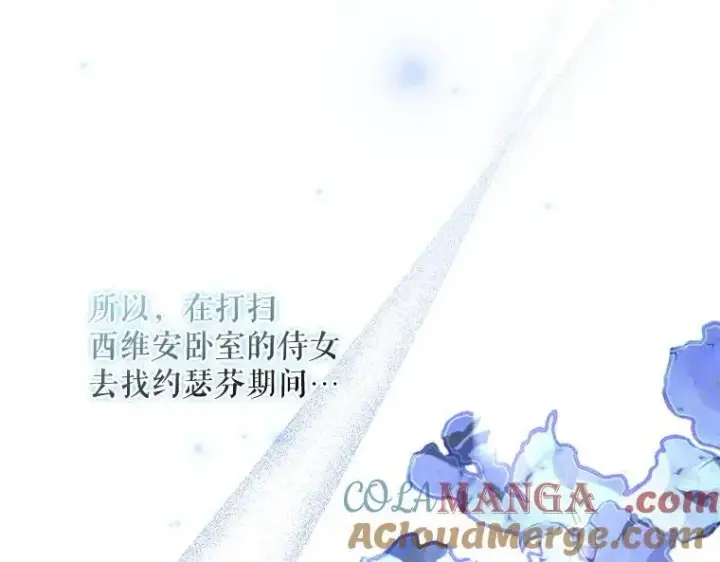 《被占用的身体》45.无声施虐图37