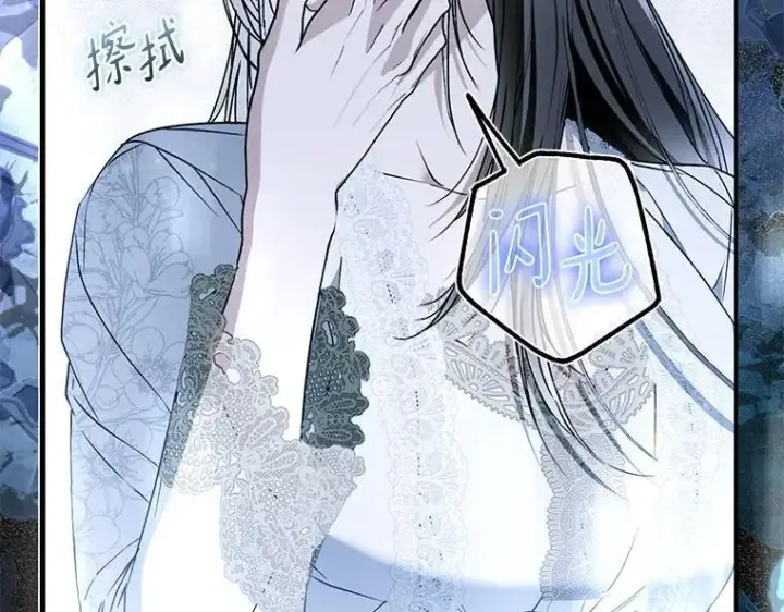 《被占用的身体》45.无声施虐图39