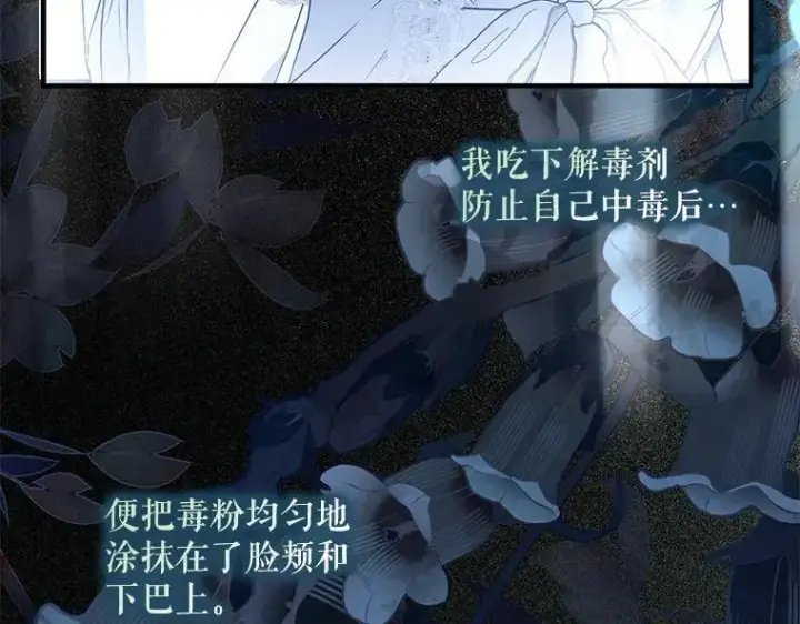 《被占用的身体》45.无声施虐图40