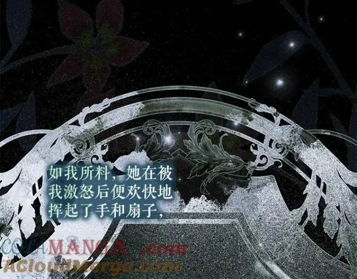 《被占用的身体》45.无声施虐图45