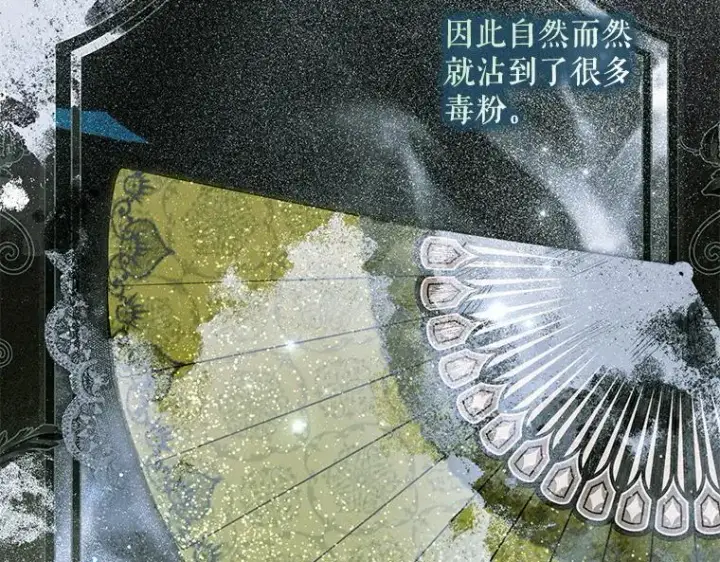 《被占用的身体》45.无声施虐图46