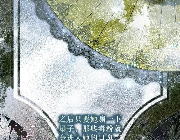 《被占用的身体》45.无声施虐图47