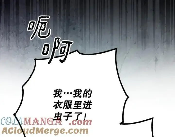 《被占用的身体》45.无声施虐图5