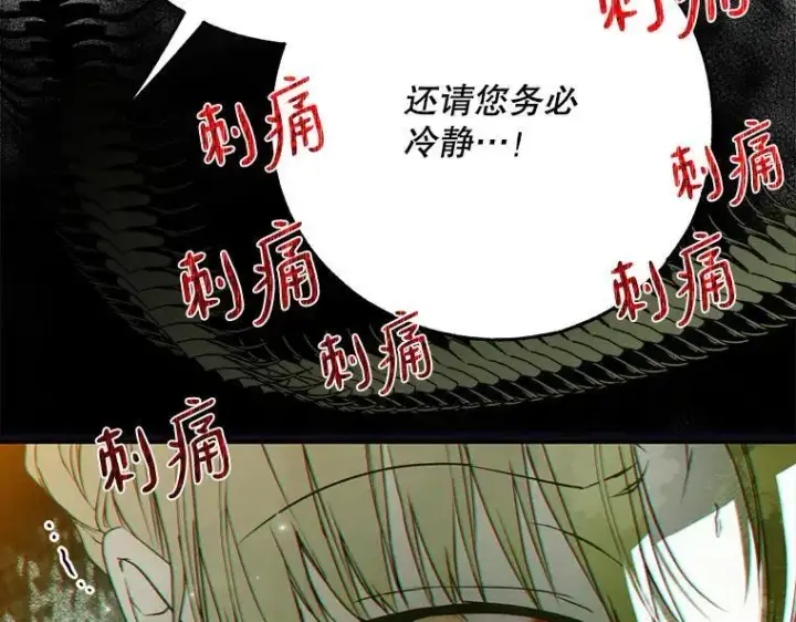 《被占用的身体》45.无声施虐图51