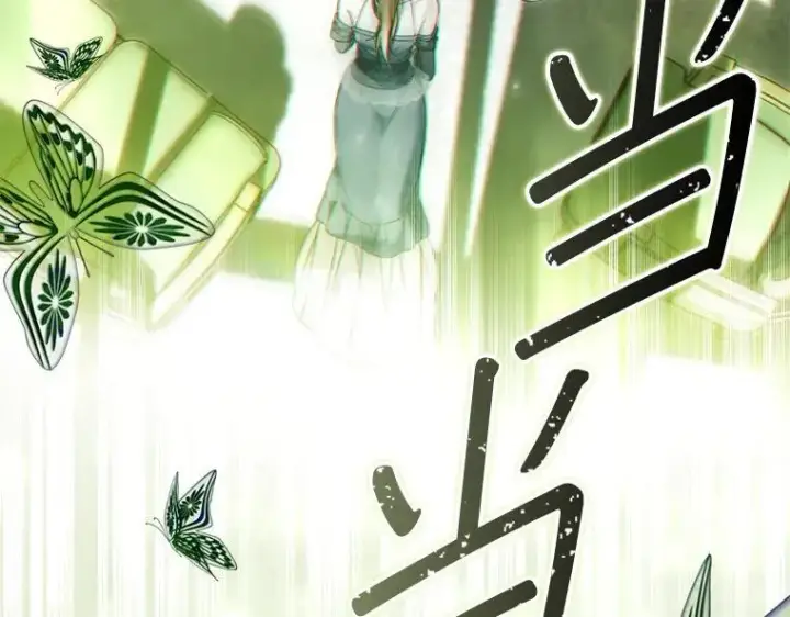 《被占用的身体》45.无声施虐图56