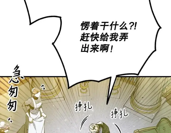 《被占用的身体》45.无声施虐图6