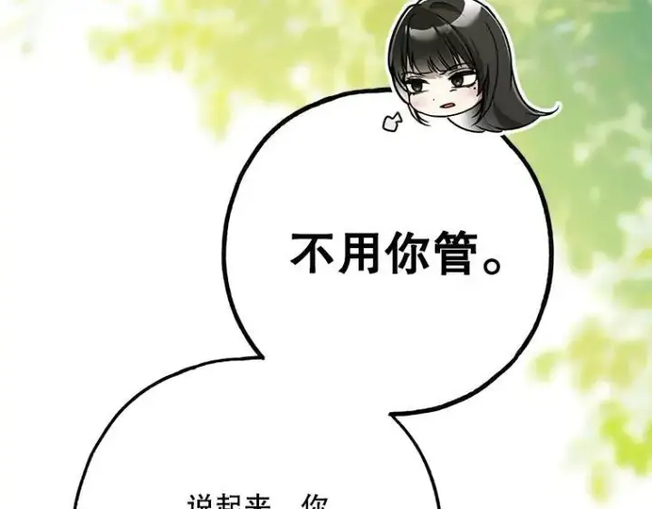 《被占用的身体》45.无声施虐图64