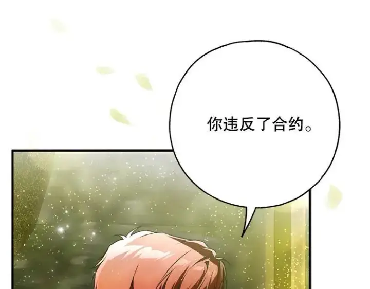 《被占用的身体》45.无声施虐图67