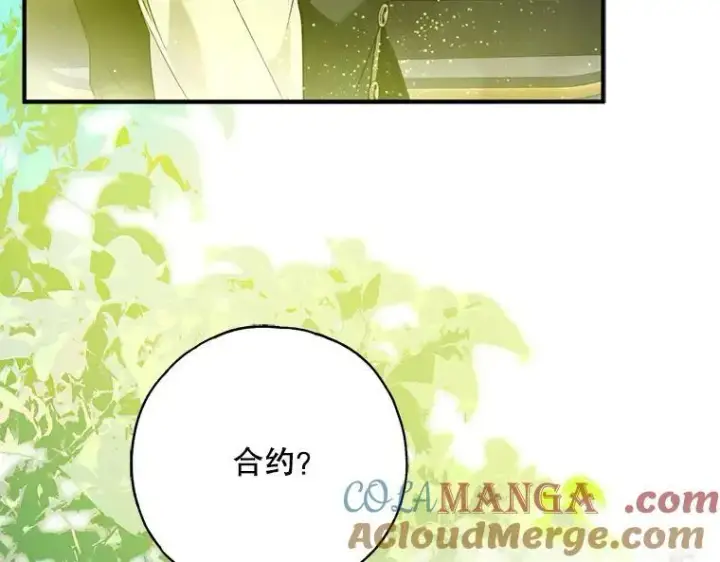 《被占用的身体》45.无声施虐图69