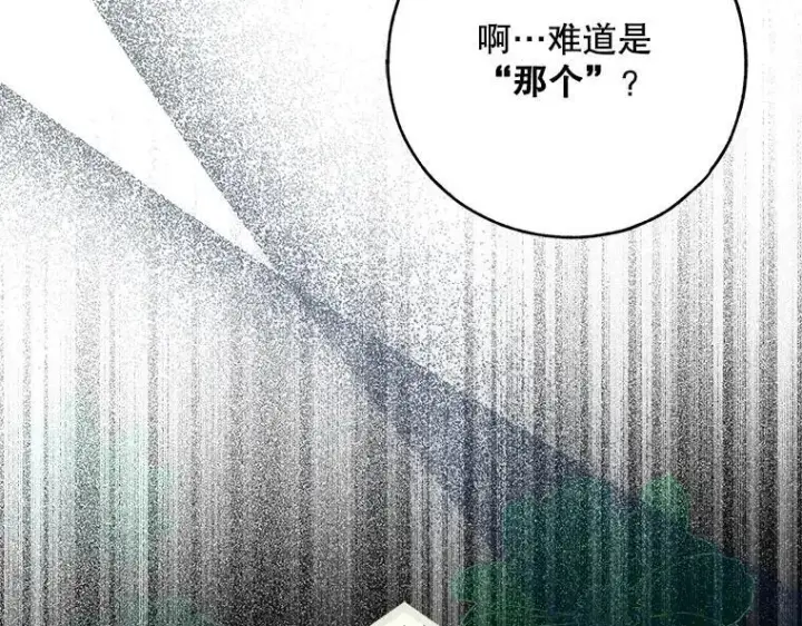《被占用的身体》45.无声施虐图72