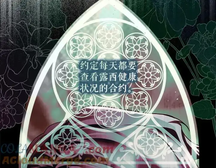 《被占用的身体》45.无声施虐图73