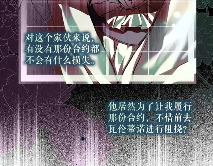 《被占用的身体》45.无声施虐图75