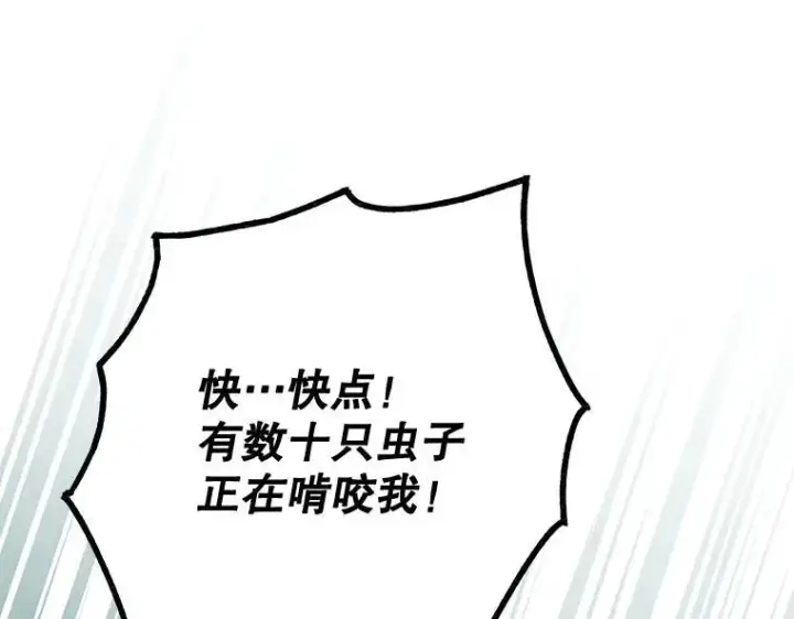 《被占用的身体》45.无声施虐图8