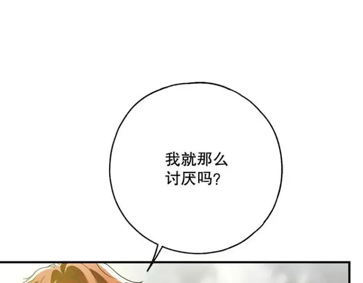 《被占用的身体》45.无声施虐图83