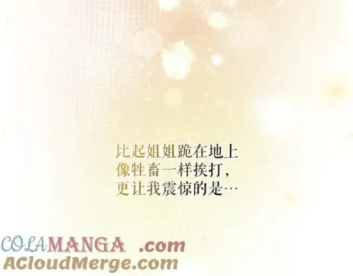 《被占用的身体》45.无声施虐图89