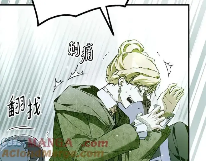 《被占用的身体》45.无声施虐图9