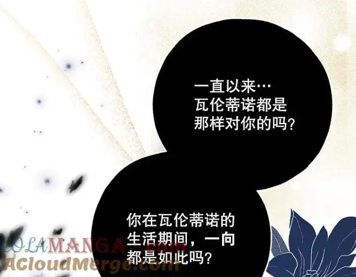 《被占用的身体》45.无声施虐图93